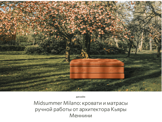 Architectural Design N.5 - midsummer-milano