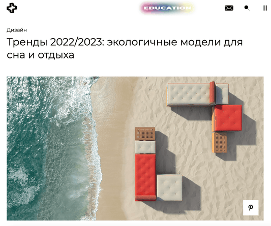 Midsummer: sustainable models for sleeping and relaxing - midsummer-milano