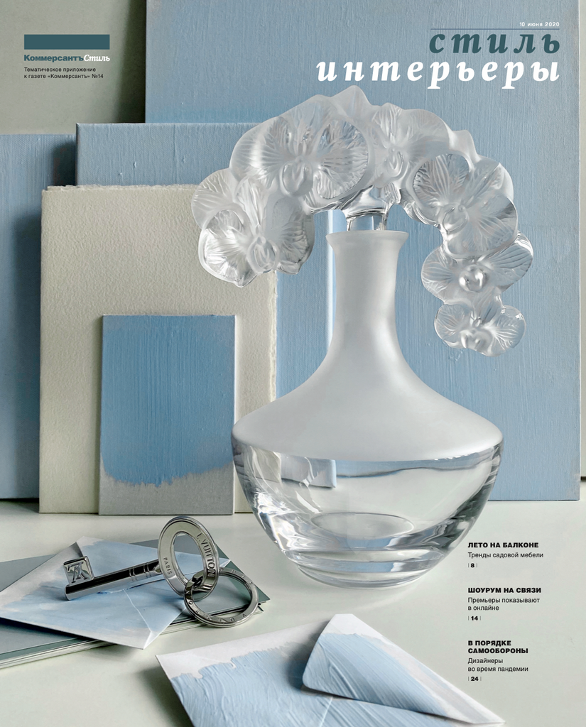 Kommersant Style Interiors - Cover