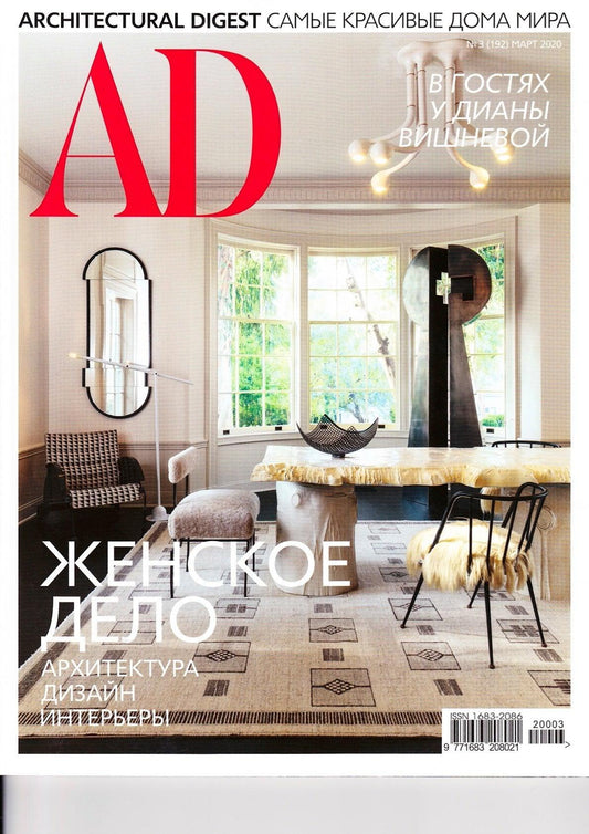 Architectural Digest N.3 - midsummer-milano