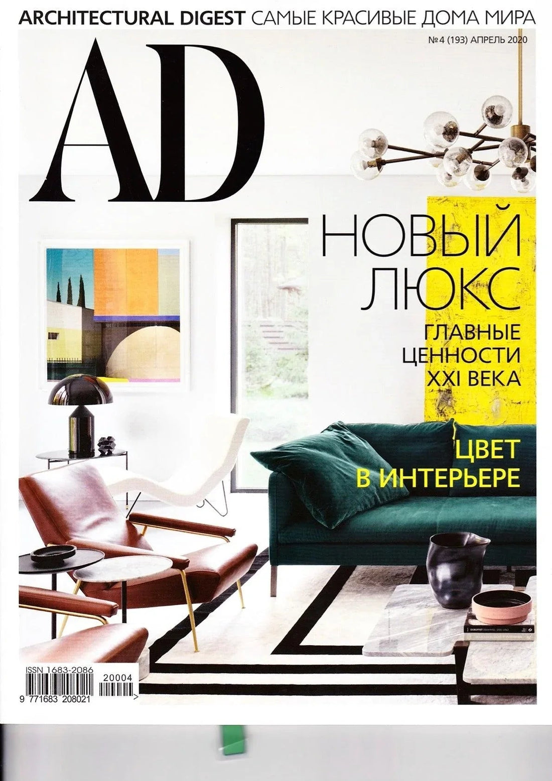 Architectural Digest N.4 - midsummer-milano