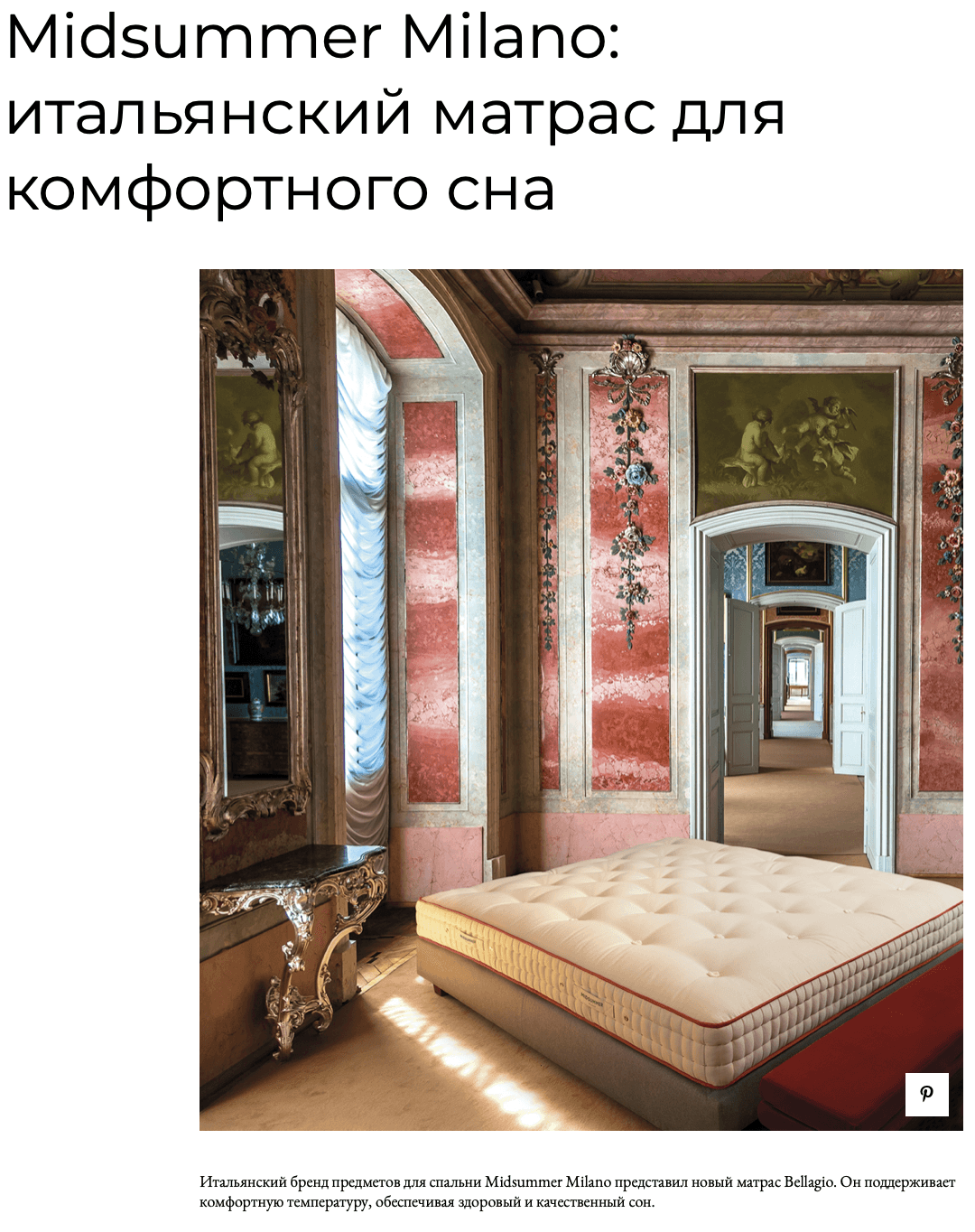 Interior Design - midsummer-milano