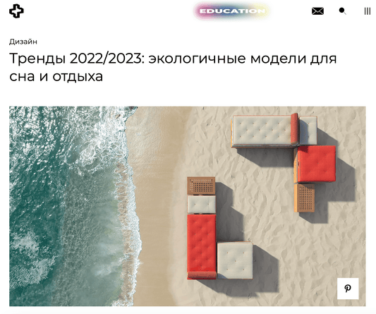 Midsummer: sustainable models for sleeping and relaxing - midsummer-milano